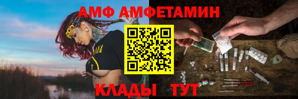 Амфетамин VHQ  Вход с VPN  Реж 