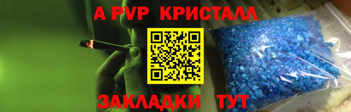 Alpha-PVP СК КРИС Реж