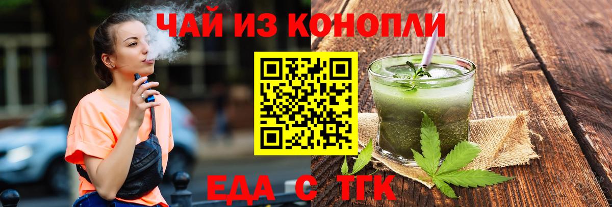 Реж  Печенье с ТГК конопля  Вход с VPN 
