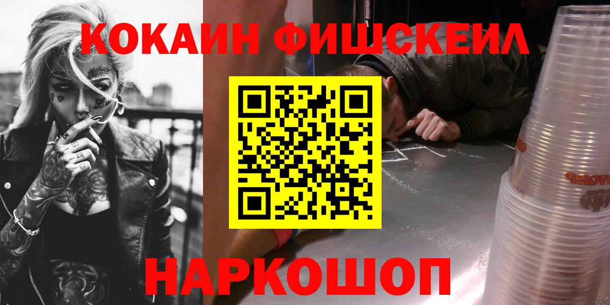 Cocaine  Вход с VPN  Реж  Cocaine Эквадор 