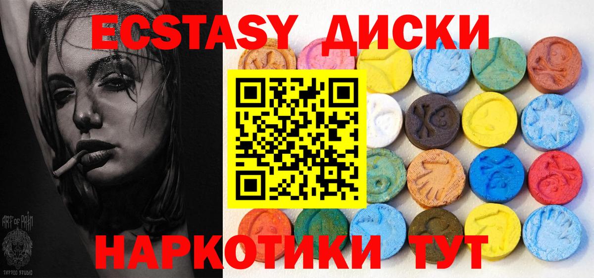 МЕГА онион  Ecstasy 300 mg  Вход с VPN  Экстази 99%  Реж 