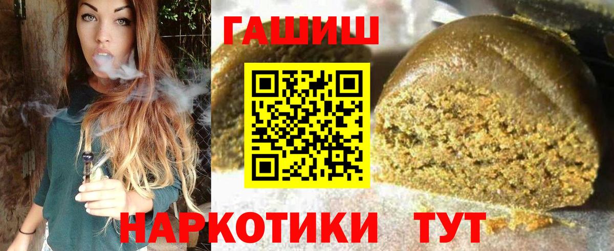 ГАШ  ГАШИШ ice o lator  Реж  Вход с VPN  Гашиш VHQ 