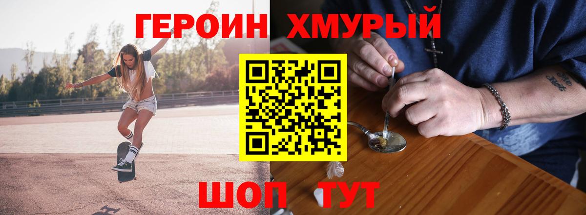 ГЕРОИН гречка Реж