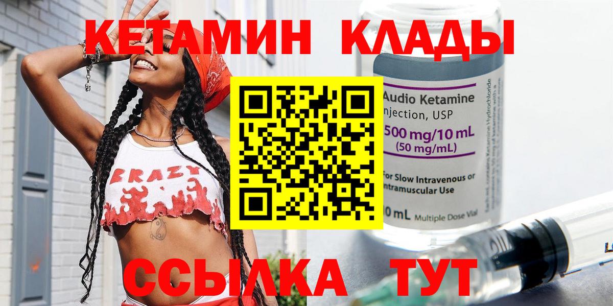 Кетамин VHQ  КЕТАМИН ketamine  Реж  Вход с VPN 