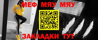 меф VHQ Будённовск