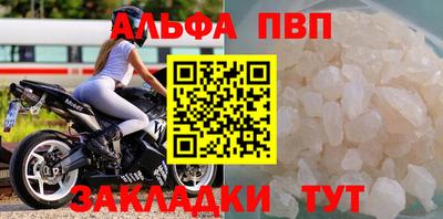 альфа пвп VHQ Бузулук