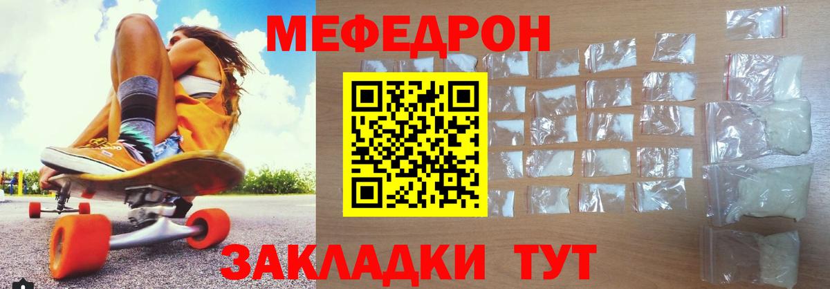 Меф  МЕФ 4 MMC  Реж  Вход с VPN  продажа наркотиков  Мефедрон мука 