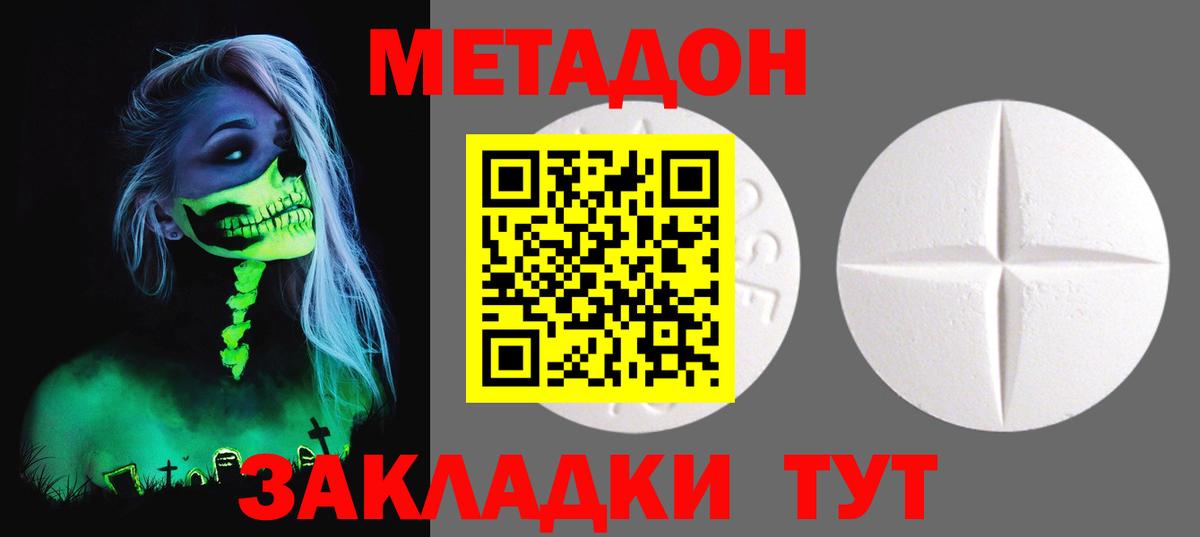 Каннабис  Вход с VPN  МЕФ кристаллы  Гашиш  APVP СК   Реж  ГАШИШ 