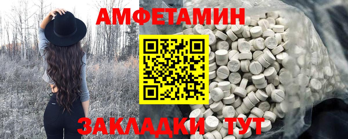 МЕТАМФЕТАМИН Декстрометамфетамин 99.9% Реж