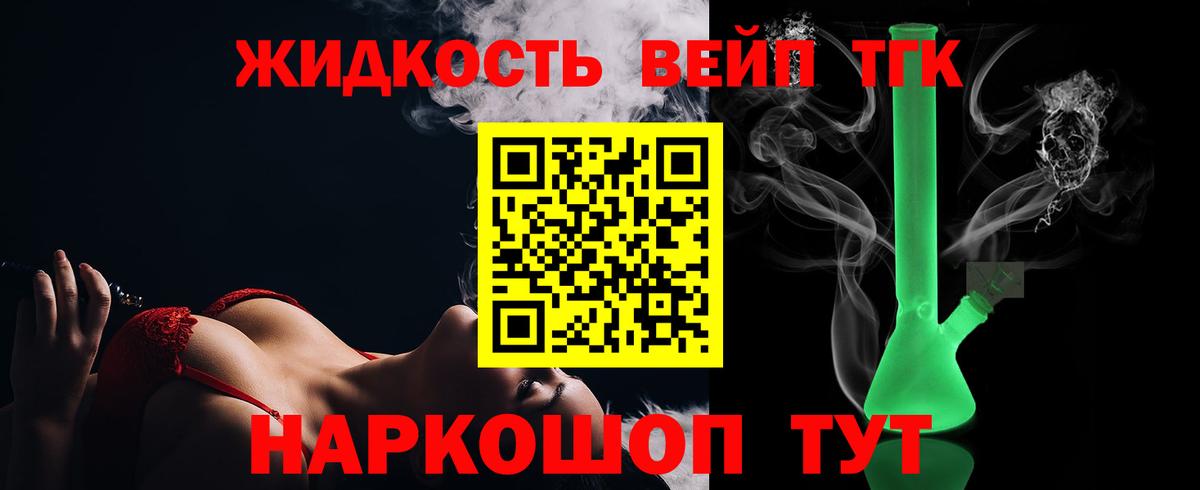 Дистиллят ТГК вейп  Дистиллят ТГК концентрат  Вход с VPN  Реж 